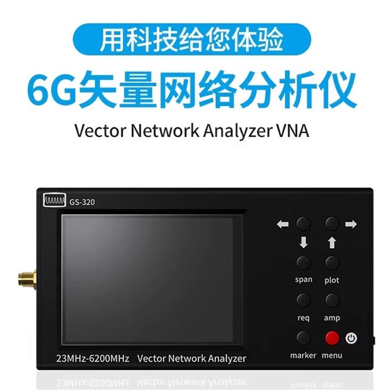 GS320 矢量网络分析仪 23MHZ~6GHz 3.2寸 网分仪 NanoVNA 天线