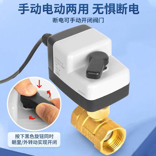 手自一体电动球阀阀门ac220v24v12v黄铜丝扣二通水阀大流量电动阀