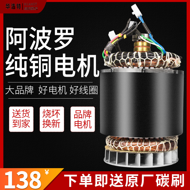 汽油发电机定子转子总成 2/3KW5/8千瓦单相三相全铜线圈电机配件