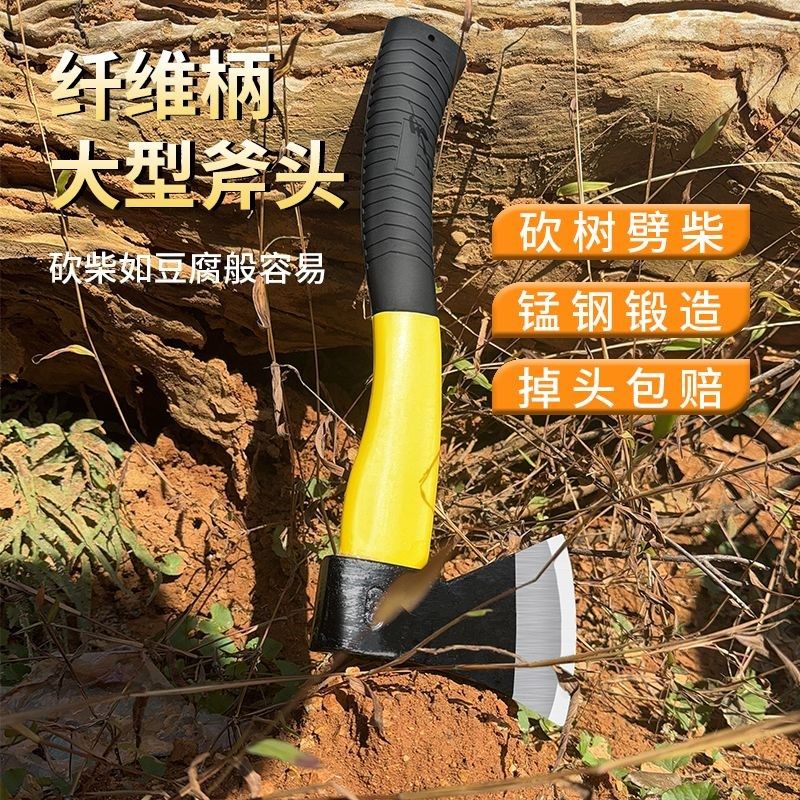 德国精工劈柴砍树户外木工消防手斧多功能全钢斧头斧子伐木开山