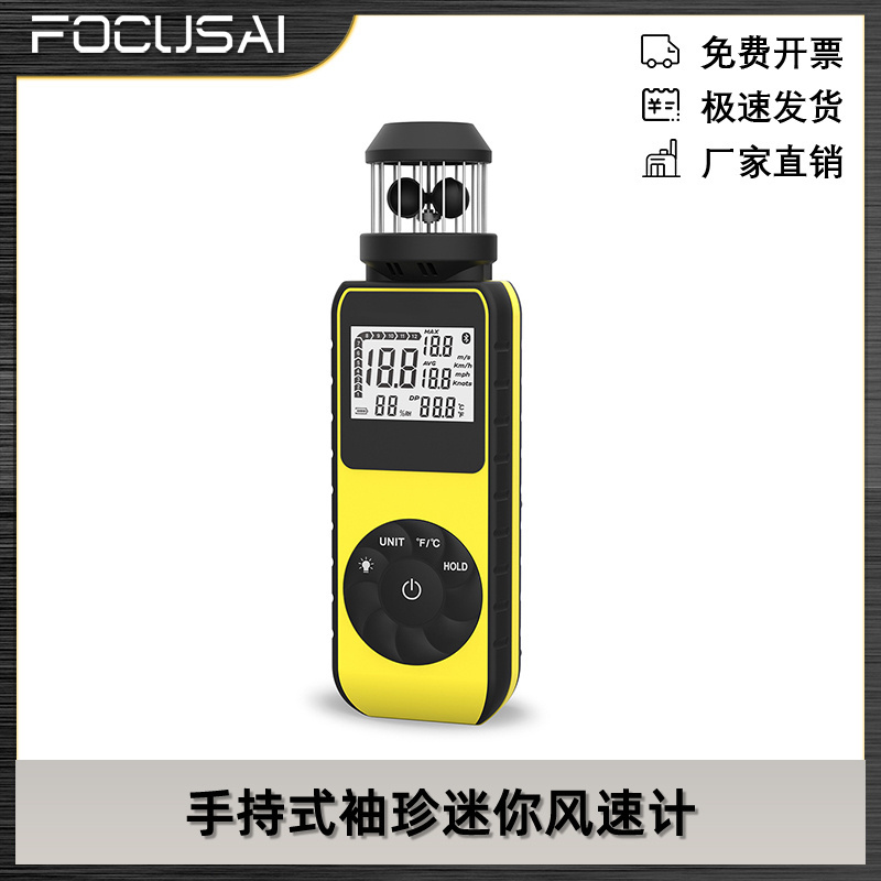 HP-881M 360度旋转带背光屏双温度手持式袖珍迷你风速计LCD大屏幕