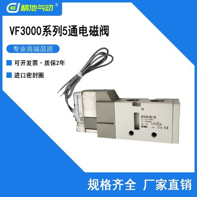 SMC型5通电磁阀2位单电控VF3130-1/2/3/4/5/6G1/GZ1/GZD1/GD1-02