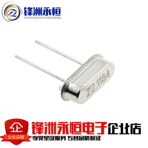 直插HC-49S无源晶振 18 18.000 18.432 20 20.000 22.1184 24 25M