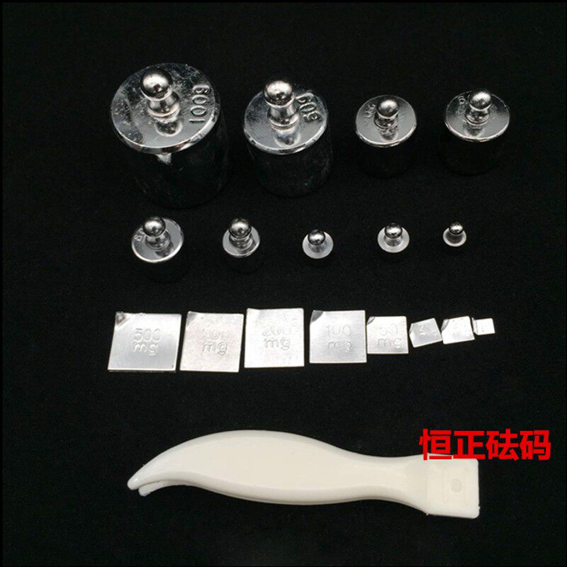200克分体学生片码砝码套装10mg-100g 天平实验电子秤校准