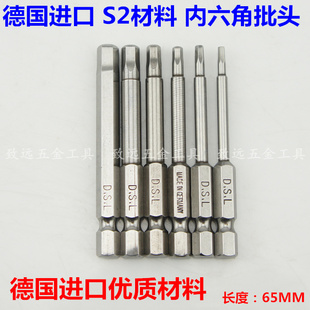 DSL 批头H2H3H4H5H6风批电批批嘴1 65MM长 S2材质内六角套装
