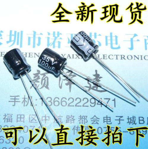 35V100UF 优质正品电解电容100UF/35V 直插6*7 6*11(1K=50元)