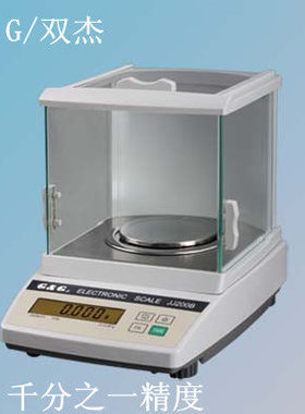 包邮双杰JJ100B/JJ200B电子天平100g/200g/1mg/0.001g千分之一