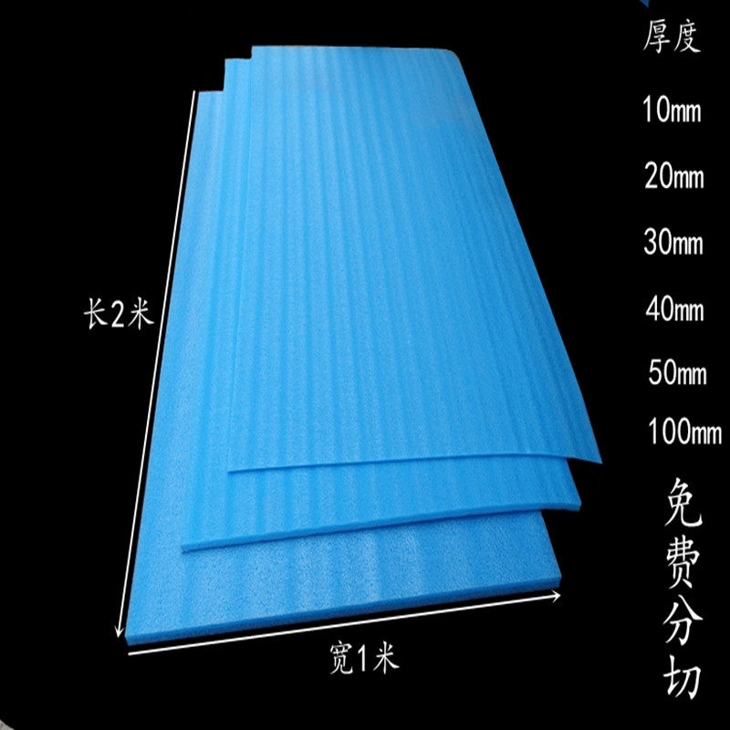 EPE 蓝色珍珠棉 包装棉 防震膜 包装材料 工厂直销 打折包邮