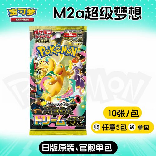 ptcg日版宝可梦集换式卡牌M2a卡片M5深渊之眼M4M3散包pokemon正版