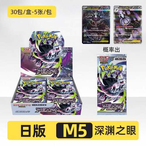 日版正版宝可梦30周年卡牌卡片包伊布M2a收藏M6a礼盒PTCG原盒精灵
