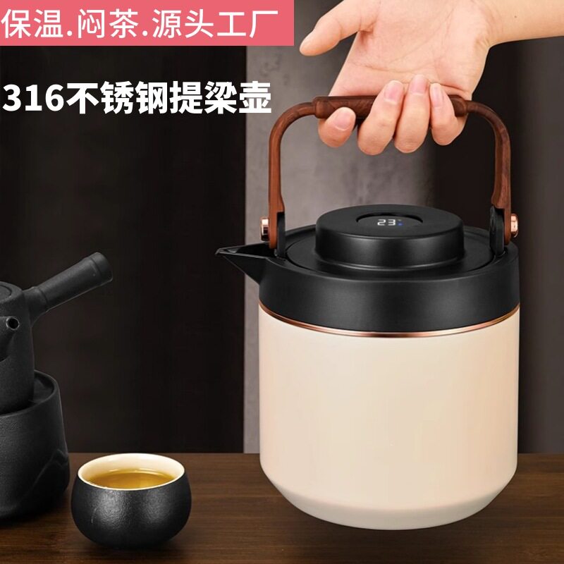 厂家提梁焖茶壶316不锈钢茶水分离保温壶焖泡壶养生壶温控新中式