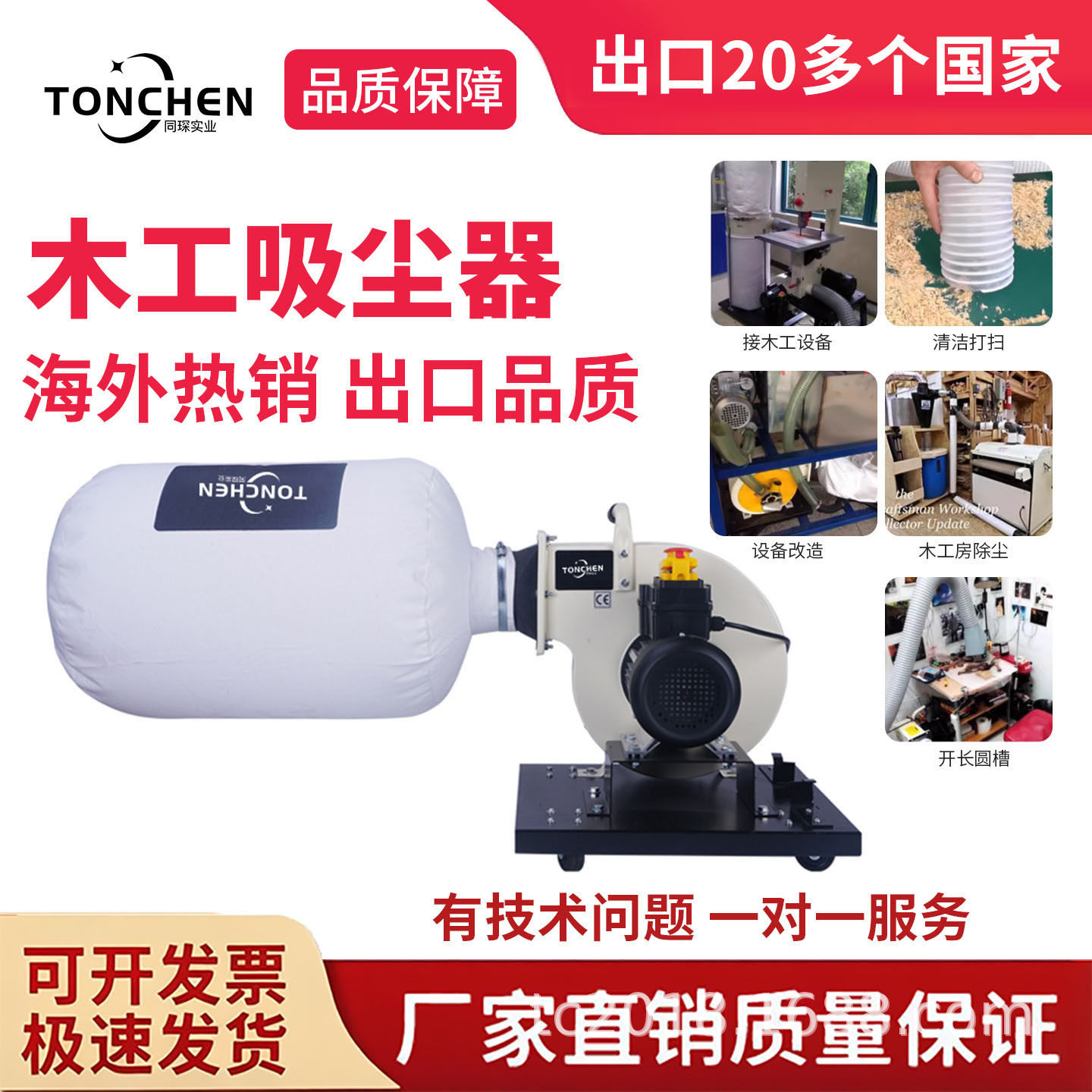 同琛工业吸尘器小型木工布袋除尘器工厂车间粉尘集尘器风机工业用