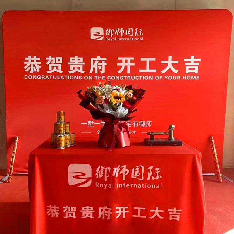 工地桌布开工仪式定全套签约背景新房条幅用品装修公司展架大吉猫