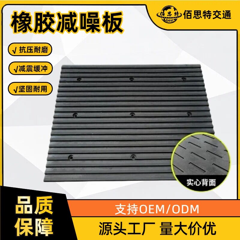 橡胶减噪板地下车库斜坡耐用减速带坡道防滑板降噪减震缓冲带斜坡