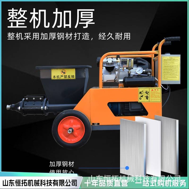水泥砂浆喷涂机喷浆机抹灰机小型多功能拉毛喷腻子真石漆防火涂料