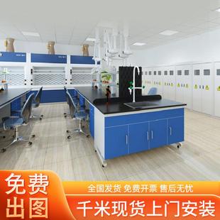 全钢实验台实验室工作台化学化验室试验台桌子钢木操作边台通风柜