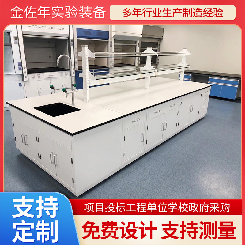 PP实验台全钢中央试验台钢木实验室边台不锈钢实验室工作台