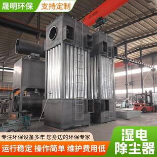 源头厂家电捕焦油器除尘装置黑烟浓烟废气处理设备湿式静电除尘器