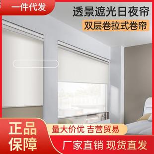 V45O日夜帘双层卷帘遮光防晒卧室飘窗办公室电动升降帘卷拉式