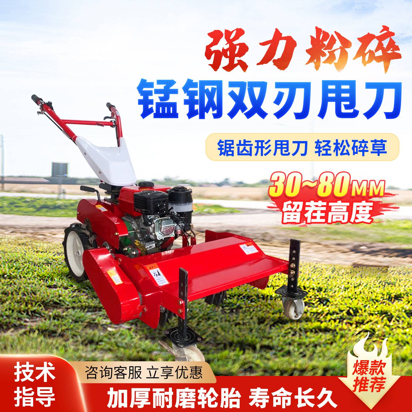 碎草还田一体机汽柴油割草机果园林剪草农用小型山地除草机