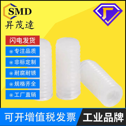 PA66白色塑料塑胶尼龙内六角机米螺丝 内六角凹端机米M4M5M6