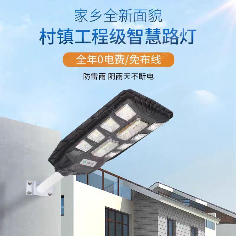 太能一化路灯头户外灯大功阳院率高亮别墅庭多面发光灯智能光控感
