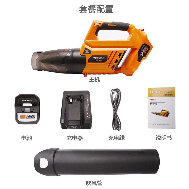 传5V手提大功率充电式工业峰风机无171线马路吹树8叶吹叶机吹鼓风