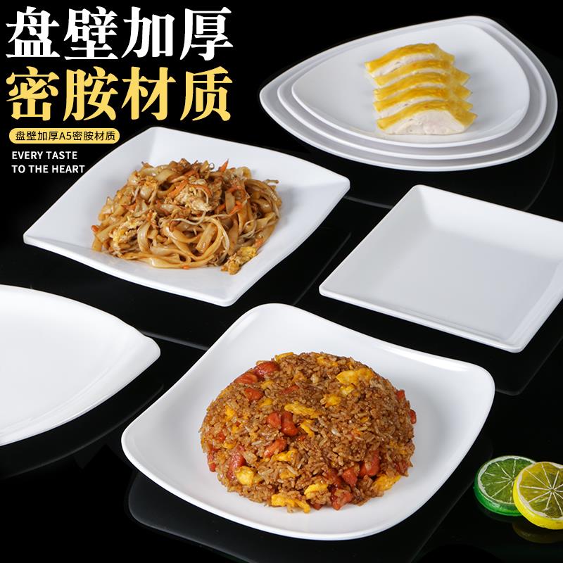 xyt白密胺餐具盘子凉菜碟LCL子餐盘小色盘仿炒瓷菜菜碟商用