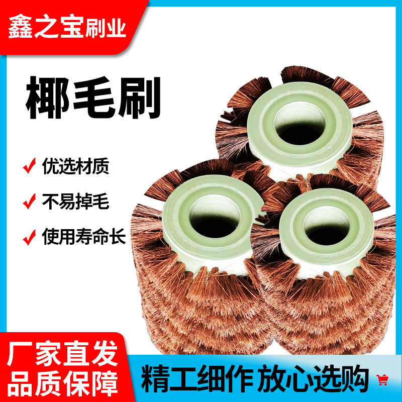 工厂直供椰棕软毛清洁毛刷 耐高温毛刷轮 空心除尘棕丝毛刷辊