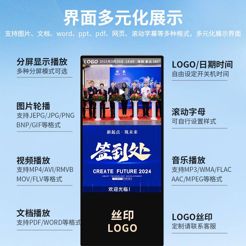 4K高清立式广告机55寸落地广告屏红外触摸一体机智慧广告显示屏