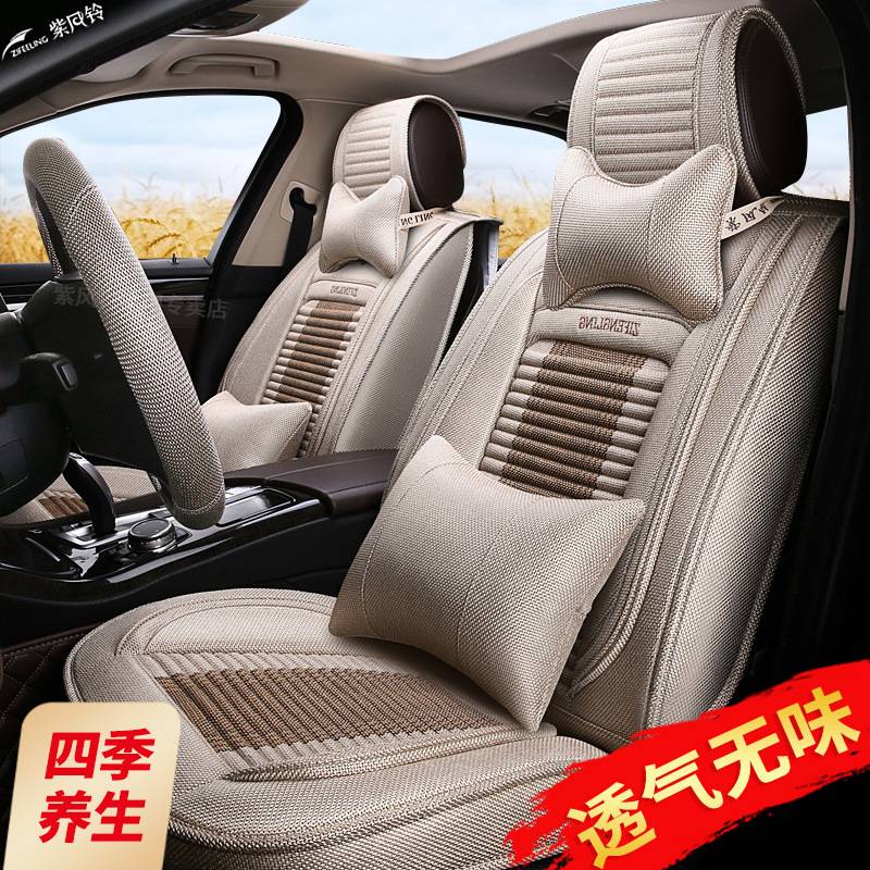 紫风铃亚麻全包宝骏310 530 RS-5 510汉腾X5红旗H5四季汽车座套夏