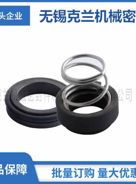 潜水泵机械密封 清水泵机械密封 化工流程泵机械密封 M3N机械密封