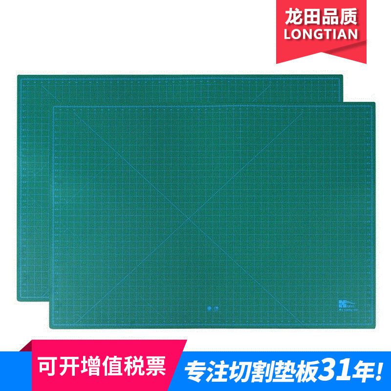 龙田塑料超大切割垫板雕刻板学生写字垫板裁纸切割板A090x120cm