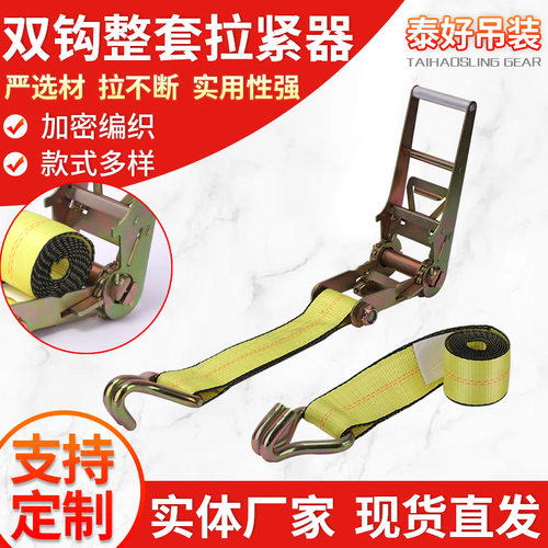 双钩整套拉紧器 捆绑带货物固定收紧器 7.5cm/10cm大型拉紧器松紧