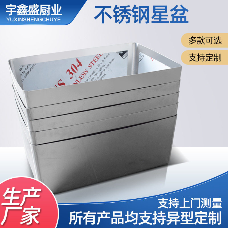 不锈钢水斗星盆 厨房商用工作台洗碗水斗池 可做304不锈钢星盆