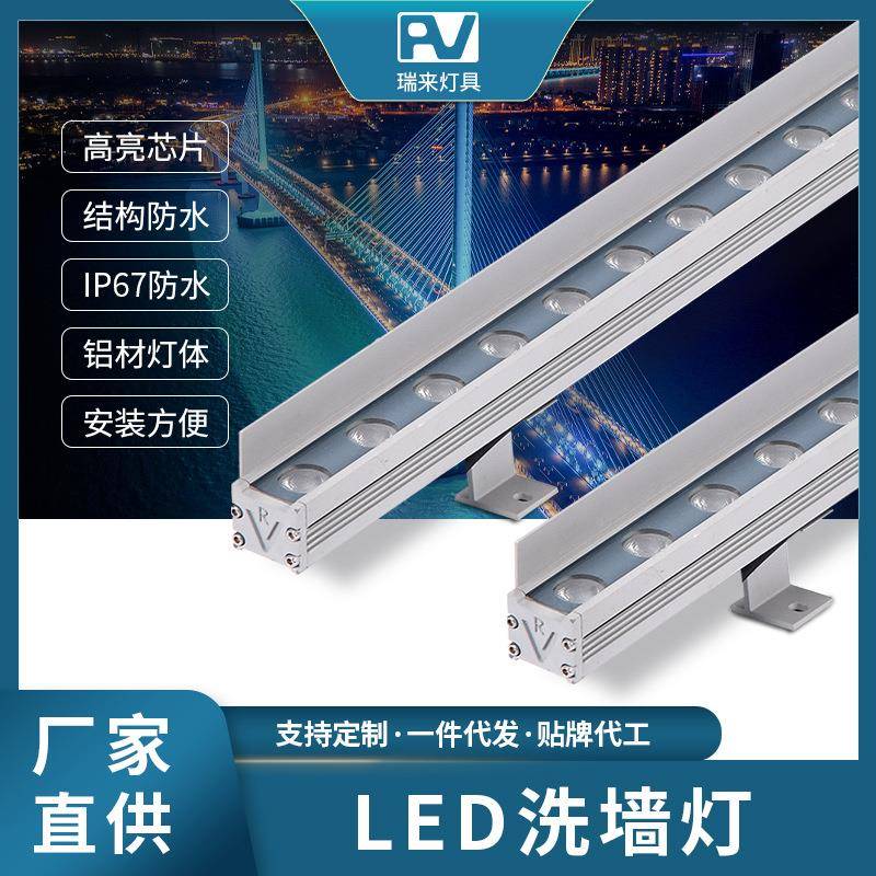 LED洗墙灯酒店轮廓防雨户外亮化工程LED洗墙灯led跑马灯具3229-D