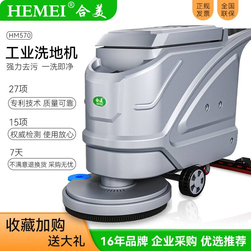 工业洗地机商用多功能全自动刷地机电动锂电工厂物业手推式洗地车