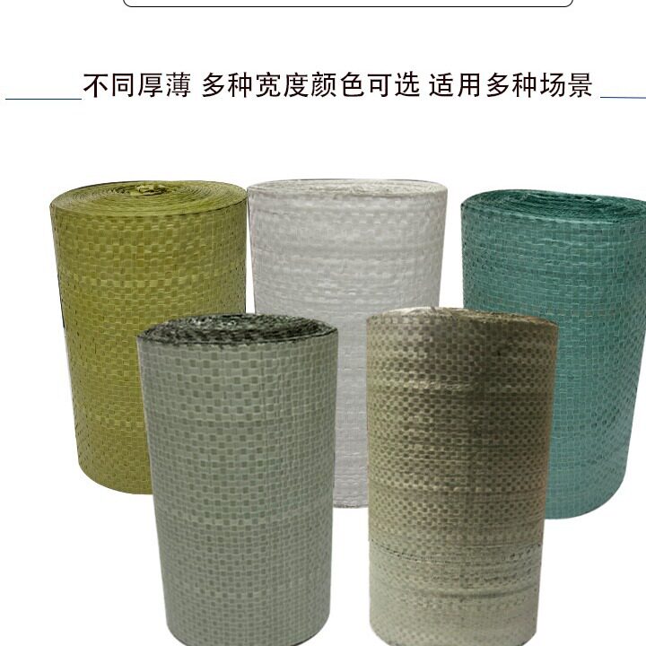 多规格塑料编织布条工业物流包装蛇皮卷灰厚绿缠绕带工业级编织袋