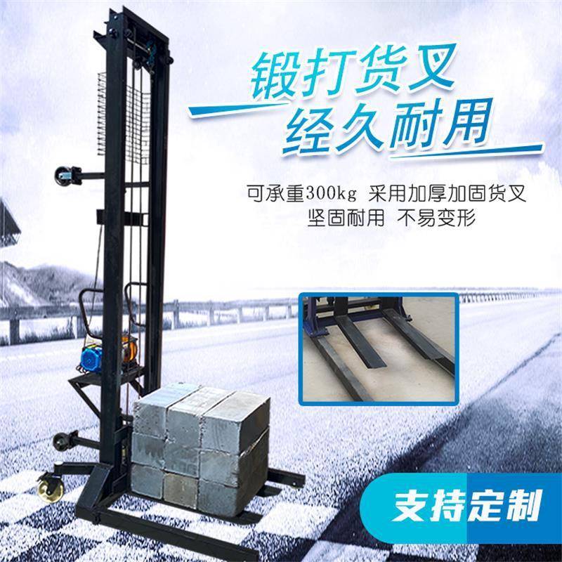 电动小型移动式工地上砖机电动上料提升机室内装修加气块砖升降