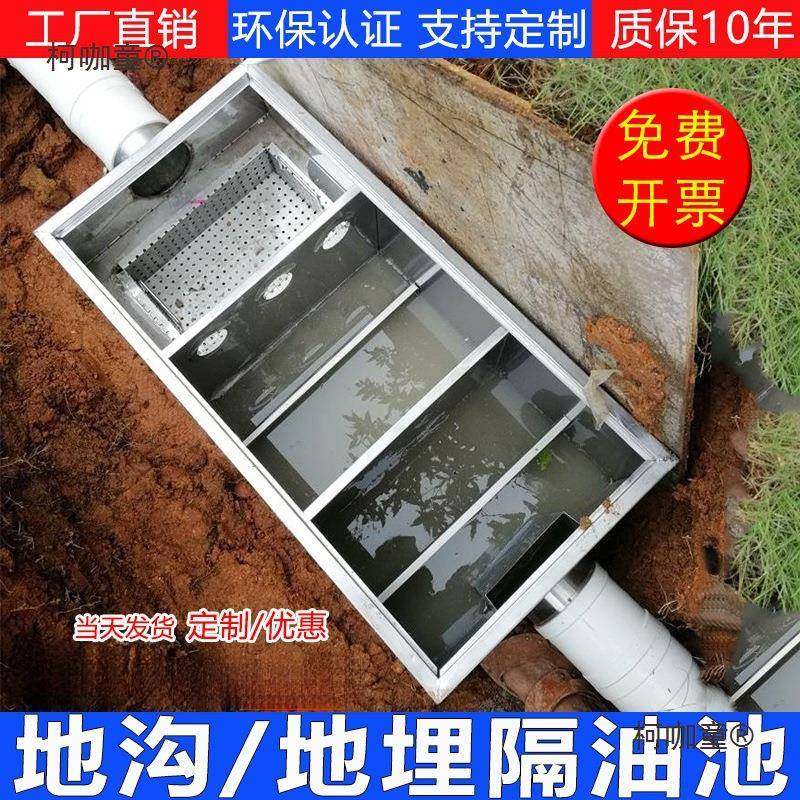 厂家直销304地埋式不锈钢隔油池食堂餐饮厨房地沟商用油水麦太保,畜牧/养殖物资,特种养殖设备,淘宝优惠券,粉丝福利购,淘宝优惠卷