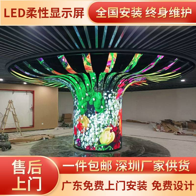 室内led柔性显示屏 可弯曲创意弧形p2P2.5P3P4P5全彩软模led屏