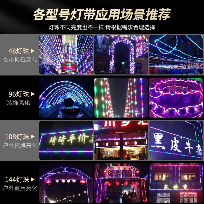 七彩流光彩灯跑马灯流水灯带氛围灯彩色灯条带爆闪户外防水氛围灯
