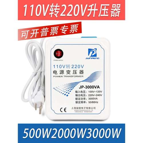 包邮变压器3000W110V转220V船上用变压器100V电压转换器5000W大功