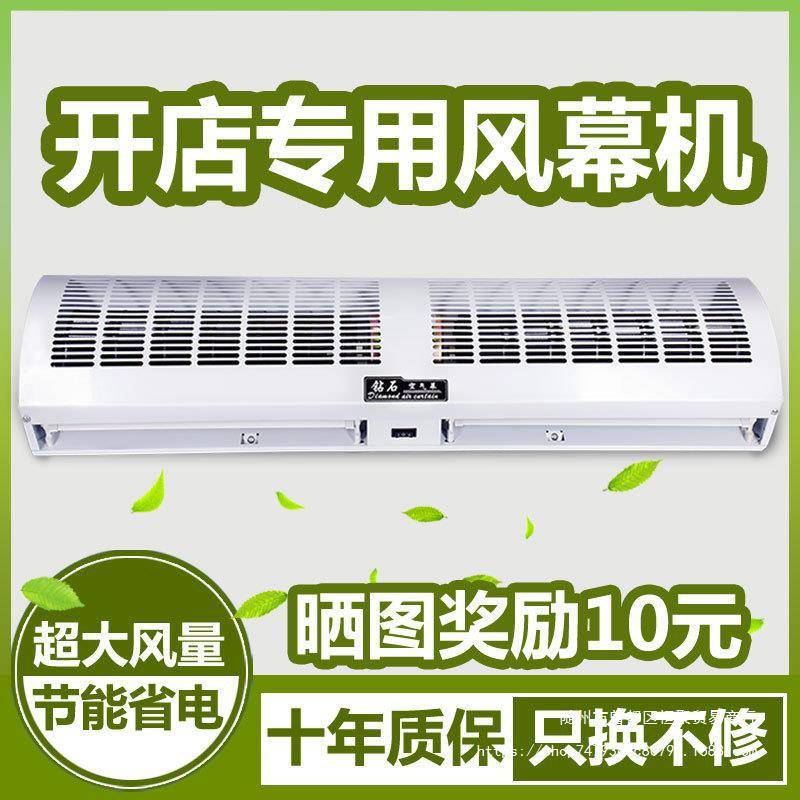 钻石风幕机商用静音1.5米1.8/1.2米门口空气幕风帘机冷库门头门帘