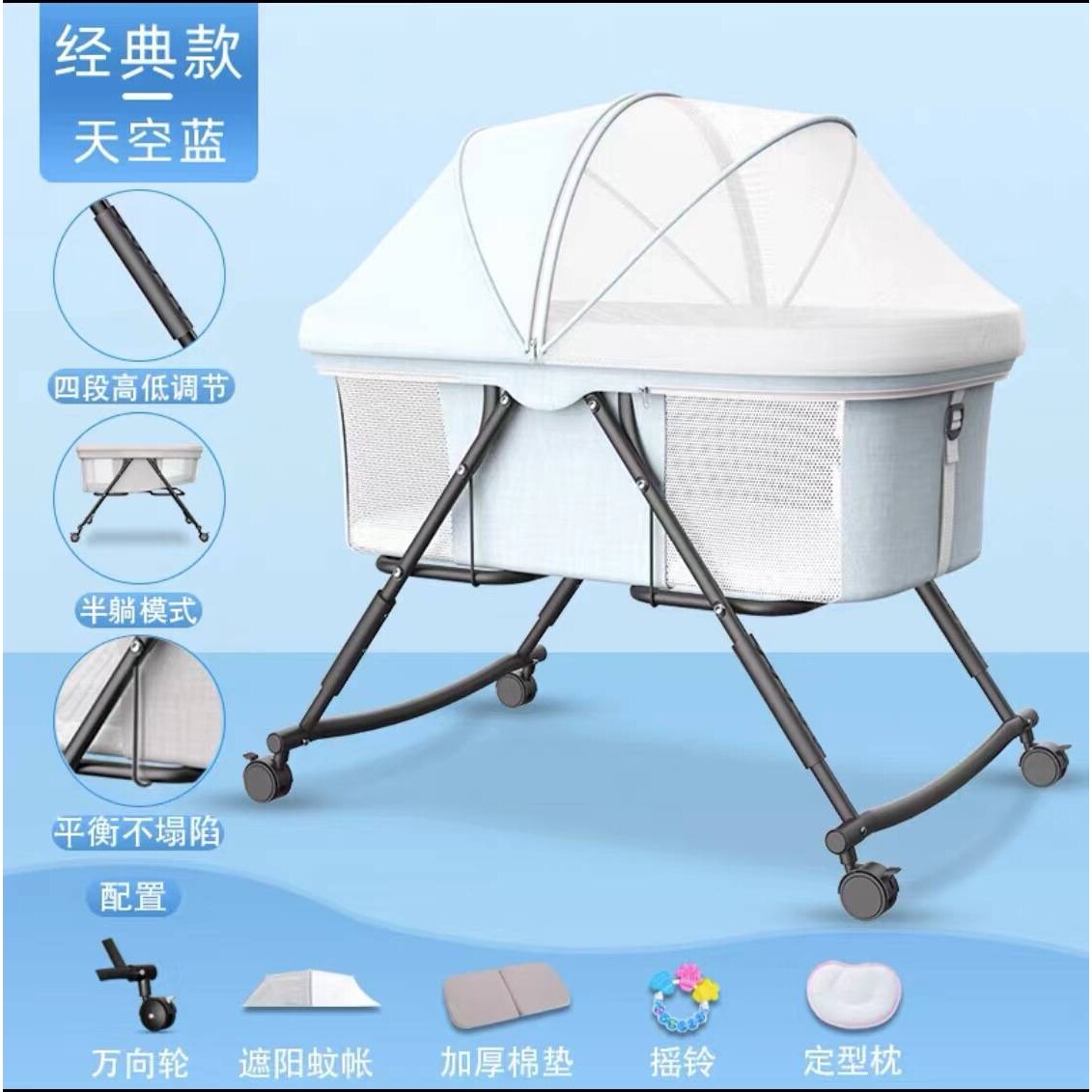 婴儿可移动多功能宝宝摇床新生儿哄睡床便携式易折叠摇椅静音轮子