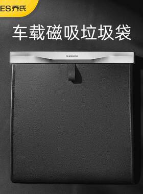 21年【星品】格尚车载磁吸垃圾袋119029
