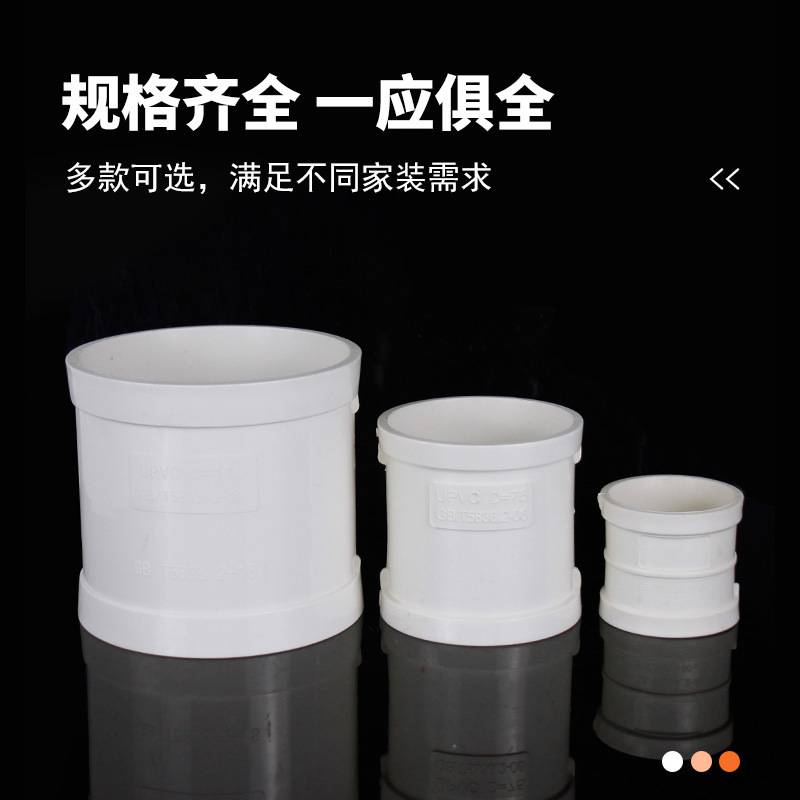 U-PVC排水直接管配件接头给水管胶水连接直插异径管下水管