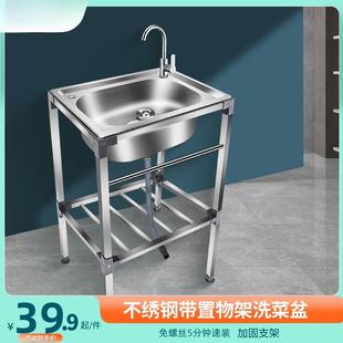 加厚厨房阳台不锈钢洗菜洗手洗碗盆带支架水槽大单槽水池子带架子