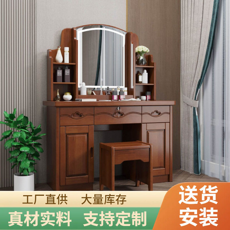 实木梳妆台抽屉带锁头简约现代原木妆镜带灯光大容量卧室化妆桌