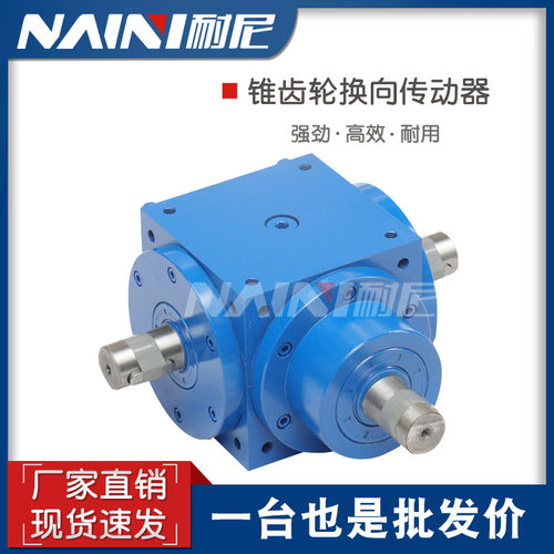 90°传动箱HD14-1:1-I一进三出转角器HD17 直角换向减速机